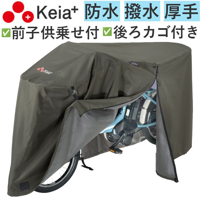 ��Z���쏊 �T�C�N���J�o�[ L �v���~�A�� �ʔ� ���]�ԃJ�o�[ �`���C���h�V�[�g�J�o�[ ���]�� �J�o�[ �O�J�o�[ ���]�ԗp ���� ��v �j��ɂ��� �}�}�`���� �q���悹 �A�V�X�g�ԑΉ� �d���A�V�X�g ����іh�~