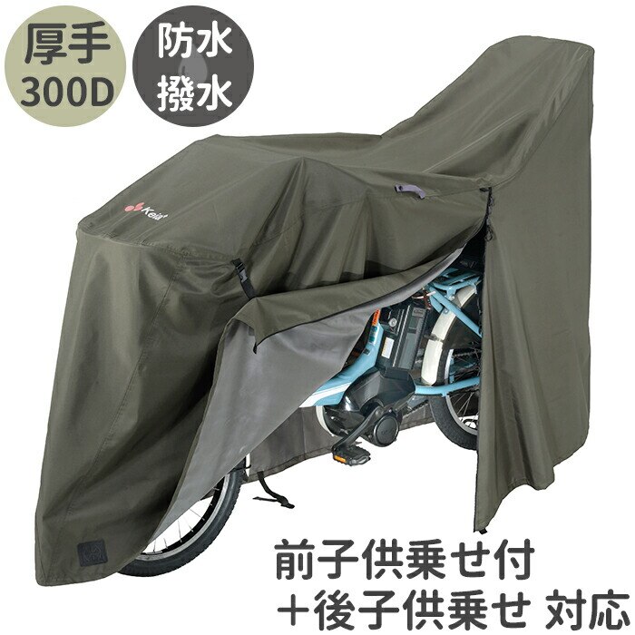 ��Z���쏊 �T�C�N���J�o�[ LL �v���~�A�� �ʔ� ���]�ԃJ�o�[ �`���C���h�V�[�g�J�o�[ ���]�� �J�o�[ �O�J�o�[ ���]�ԗp ���� ��v �j��ɂ��� �}�}�`���� �q���悹 �A�V�X�g�ԑΉ� �d���A�V�X�g ����іh�~