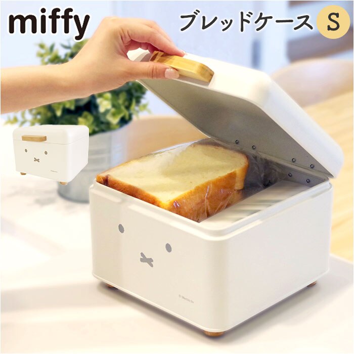 �z���C�g Dick Bruna �f�B�b�N�u���[�i �u���b�h�P�[�X S �L�����N�^�[ �ʔ� ���[�P�[�X ���[ �P�[�X �p���P�[�X ���[�{�b�N�X �{�b�N�X �X�g�b�N �������� �k�� �R���p�N�g?��� miffy �~�b�t�B�[ ���킢�� ����