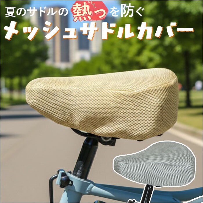 �T�h���J�o�[ �ʔ� ���]�ԃT�h���J�o�[ �T�}�[ �T�h�� �J�o�[ ���b�V�� maruto �}���g 11-0186 11-0187 ���]�� �d�����]�� �}�}�`���� ���]�ԗp�A�N�Z�T���[ �ʋC�� �M���Ȃ�Ȃ� �� �ҏ� ���킢�� �������