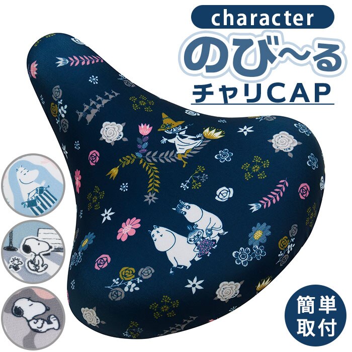 �T�h���J�o�[ ���]�� �ʔ� �}�}�`���� ��ʃT�h�� �V�e�B�T�C�N�� �T�h�� �J�o�[ �ی� �ڈ� �}�[�N ������� ���� ���킢�� �L�����N�^�[ aile �G�[�� �̂�?��`����CAP �t���J���[ �`�����L���b�v