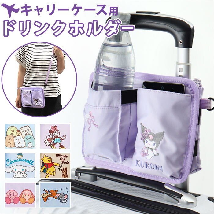 �L�����[�o�b�O �h�����N�z���_�[ ��t�� �ʔ� �L�����[�P�[�X�h�����N�z���_�[ �V�����_�[�o�b�O �|�V�F�b�g �����^�� �L�����N�^�[ �X�[�c�P�[�X �{�g���z���_�[ 2WAY�^�C�v ���[ ������