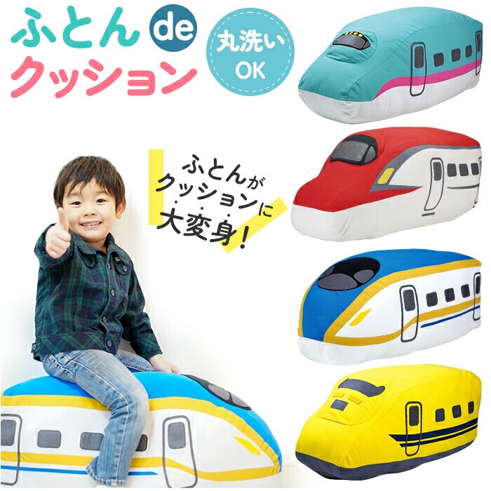 �d�� �N�b�V���� �ʔ� �d�ԃN�b�V���� �z�c���[ �z�c���[�� �z�c���[�J�o�[ �ʂ������ ���[�� ���[ ������ �|���z�c �V���O���z�c �ѕz �^�I���P�b�g ���킢�� ���� ������� �I�V���� �a�����j�� ��蕨