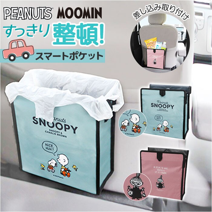 MEIHO ���C�z�E �X�}�[�g�|�P�b�g �L�����N�^�[ �ʔ� �V�[�g�|�P�b�g �|�P�b�g �h���C�u�|�P�b�g �V�[�g�o�b�N�|�P�b�g �������� ���[ ���ݔ� ���킢�� ���� �ԍ� �ԓ� �� �ȒP�ݒu �h���C�u �J�[�O�b�Y �J�[�p�i