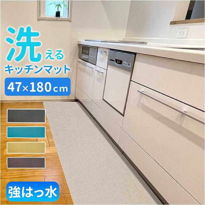 PallyPally �p���[�p���[ �L�b�`���}�b�g 180cm �ʔ� �L�b�`�� �}�b�g ���O �䏊�}�b�g �L�b�`�����O �����}�b�g �C���e���A�}�b�g ����~�� ���ׂ�~�� ���� �������ȒP �􂦂� �ې� �䏊�p�i �L�b�`���p�i