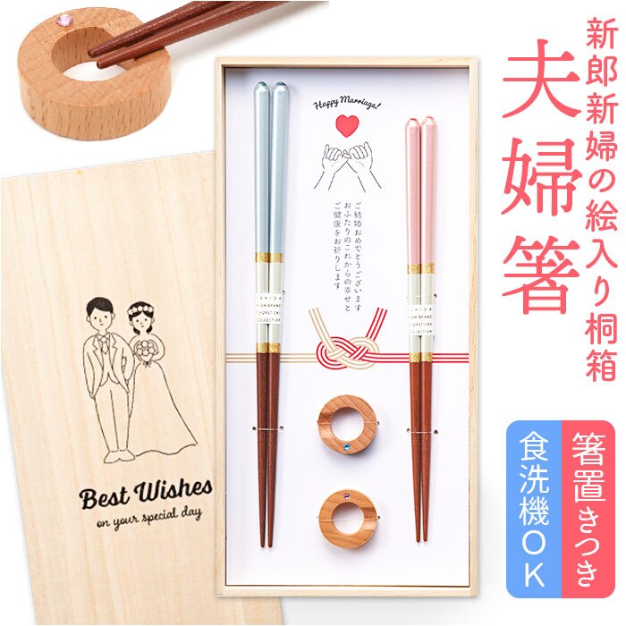 �V�����p���y�A �v�w�� ������� �ʔ� ���{�� �ؐ� 21cm 23cm ���u���t�� �V�R�� �I�V���� ���� �͂� ���͂� �y�A �M�t�g�� ���킢�� �˔��� �H��@�Ή� �H���� �M�t�g �L�O�� ���j�� �C�V�_ �����j�� �a���j