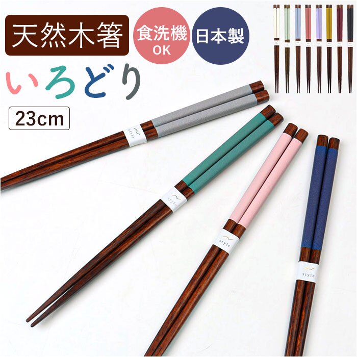 ���F ���� �H��@�Ή� �ʔ� ���{�� �� ���͂� ��p����ǂ� 23.0 23cm ��l ���� �j�� �����d�グ ������� ���킢�� ���� �ؐ� �V�R�� ���݂₷�� �H���Ή� �a�H�� �H�� �L�b�`���p�i