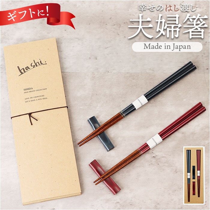 �G�X�N�[�h �C�V�_ �v�w�� �G�X�N�[�h �ʔ� ���{�� �y�A �� �M�t�g ���u�� �Z�b�g �G�V�J��BOX ���� �߂��Ɣ� ���j�� �߂��Ƃ΂� �����j�� �L�O�� ���蕨 �I�V���� ���킢�� ������� ���� 60193-1 ���Z�b�g