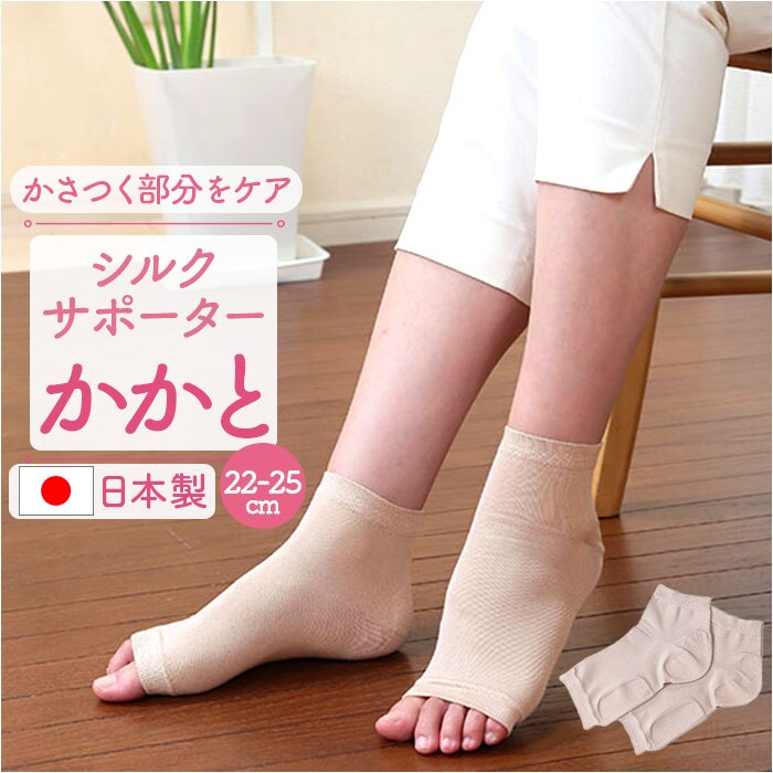 �����ƃ\�b�N�X �V���N �ʔ� ���{�� �V���N�T�|�[�^�[ ������ �����ƃP�A�\�b�N�X �����ƃP�A �C�� �����ƃT�|�[�^�[ ���₷�݃\�b�N�X �ێ��\�b�N�X �Q�鎞 �Q��Ƃ� ������ ���f�B�[�X �x�m�p�b�N�X �� ����