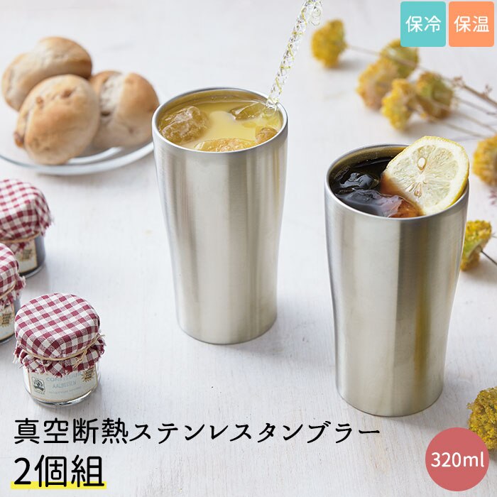 �^���u���[ �ۉ� �ۗ� �ʔ� 2�Z�b�g �u�����h tone �^��f�M �X�e�����X �V���v�� �R�b�v �J�b�v 320ml �y�A�Z�b�g �H�� �r�A�O���X �����j�� �M�t�g �v���[���g