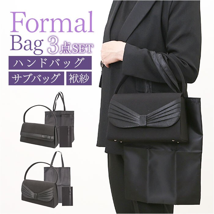 ���{��/�u���b�N �t�H�[�}���o�b�O �Z�b�g �ʔ� �t�H�[�}���o�b�O�Z�b�g �ӂ��� �T�u�o�b�O ��񂰃o�b�O �܂��݃o�b�O �n���h�o�b�O �������� ���ʖ� ������ ���V ���w�� ���Ǝ� �V���v�� ������ �Z�����j�[