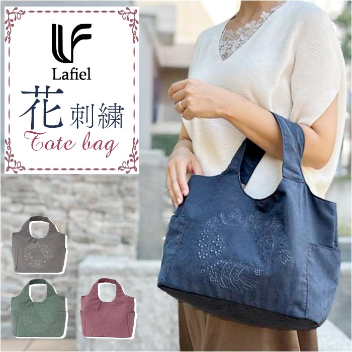 Lafiel ���t�B�[�� �g�[�g�o�b�O 3190500 �ʔ� �g�[�g�o�b�N ��񂰃o�b�O ��񂰂��΂� ��񂰃J�o�� ���f�B�[�X ������ �y�� �y�� �ʋ� ���s ������� �V���v�� ��l ���킢�� �h�J �� �t�����[ �s�[�`�X�L����