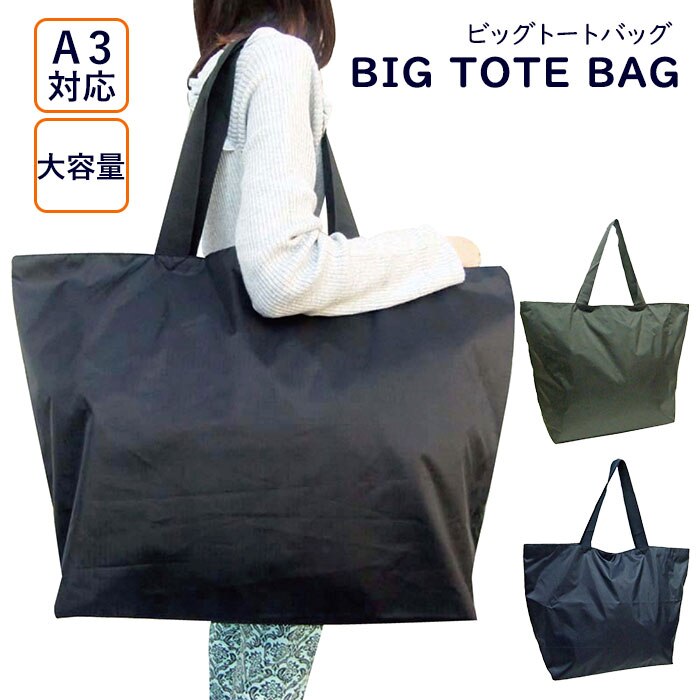 �g�[�g�o�b�O �傫�� �y�� �ʔ� �t�@�X�i�[ �ۈ牀 �����Y ���f�B�[�X A4 A3 �ʊw ��e�� ���s �g���x�� ���n �V���v�� �� �u���b�N �O���[ �l�C�r�[ �y�� ��v ���b�v�X�g�b�v �r�b�O�g�[�g�o�b�O �������o�b�O