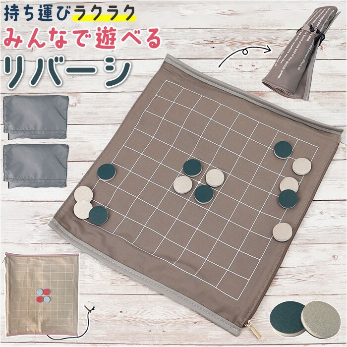 �{�[�h�Q�[�� ���o�[�V �ʔ� �I�Z�� �I�Z���Q�[�� �Q�[�� �p�[�e�B�[�Q�[�� ���g���Q�[�� �������� �ߋ� �����^�ъȒP �܂肽���� �܂��� �y�� �y�� �V���v�� �݂͂₷�� ���s �g���x�� �L�����v �����^��