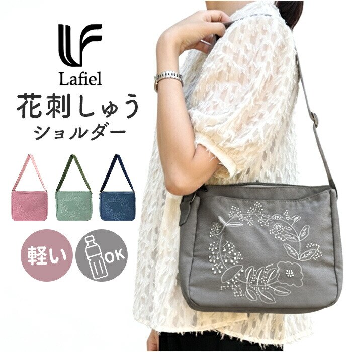 Lafiel ���t�B�[�� �V�����_�[�o�b�O 3190600 �ʔ� �΂߂����o�b�O �~�j�V�����_�[�o�b�O �V�����_�[�o�b�N ���f�B�[�X ������ �y�� �y�� ���s �ʋ� ������� �V���v�� ��l ���킢�� �h�J �� �t�����[