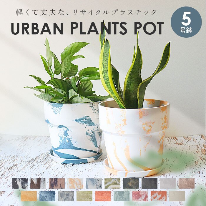 �A�ؔ� �v���X�`�b�N ������� 5�� �ʔ� ���J�o�[ 5���� �v�����^�[ �v�����^�[�J�o�[ �A�� �|�b�g ���A�� �A�[�o���v�����c�|�b�g �y�� �y�� �ϗt�A�� �� �󂯎M�t�� �ꌊ���� PLUS the green �� POSH LIVING