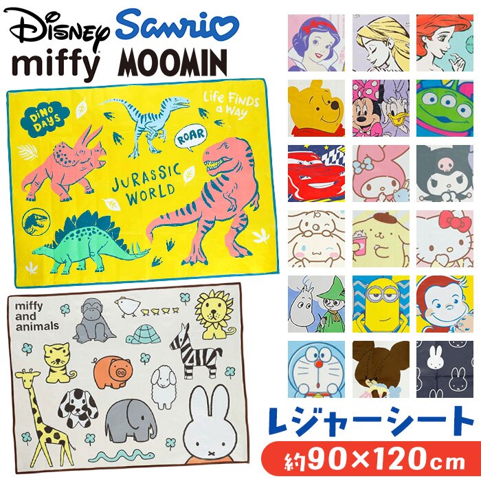 ���W���[�V�[�g�q�� �ʔ� ���W���[�V�[�g 2�l�p ���W���[ �V�[�g 3�l ���W���[�}�b�g �s�N�j�b�N�V�[�g �L�����N�^�[ ���̎q �j�̎q ������� �q�� ���� ���� �L�b�Y ���ǂ� �~�� �s�N�j�b�N 90�~120 �Q?3�l�p