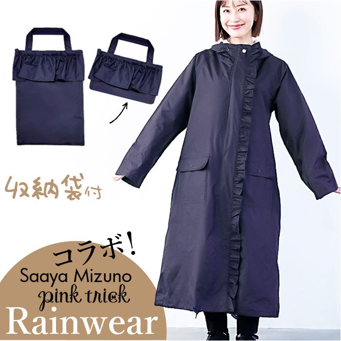 ���C���R�[�g ���]�� �}�} �ʔ� ���C���E�F�A ���C���E�G�A �J�b�p ���f�B�[�X ���]�ԗp���C���R�[�g �����O�� �J�� �����b�N�Ή� pink trick �s���N�g���b�N �h�� �y�� �ʋ� �ʊw ���} �ۈ牀 �c�t�� ���킢��