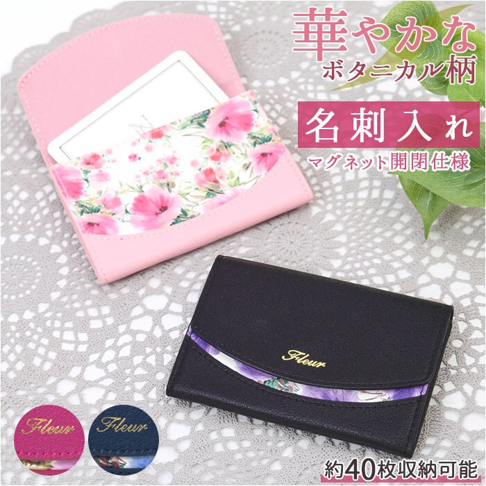 ���h���� �u�����h ���f�B�[�X �ʔ� �J�[�h�P�[�X �X���� ���^ �ԕ� ���h�P�[�X �J�[�h�z���_�[ �J�[�h���� IC�J�[�h ��l���� Fleur �t���[�� �l�C�r�[?�}�[���^  �u���b�N?�s���N  ������� ���킢��