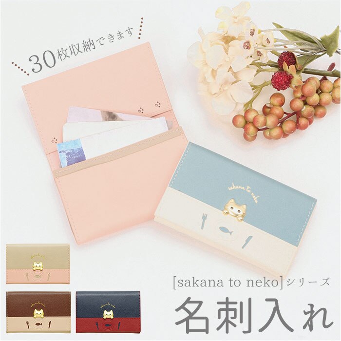 ���h���� ���f�B�[�X �ʔ� �˂� �L �l�R �J�[�h�P�[�X �X���� ���^ ���f�B�[�X �ԕ� ���h�P�[�X �J�[�h�z���_�[ �J�[�h���� IC�J�[�h ��l���� �� ������ sakana to neko �����ȂƂ˂� �f�U�C�� �������