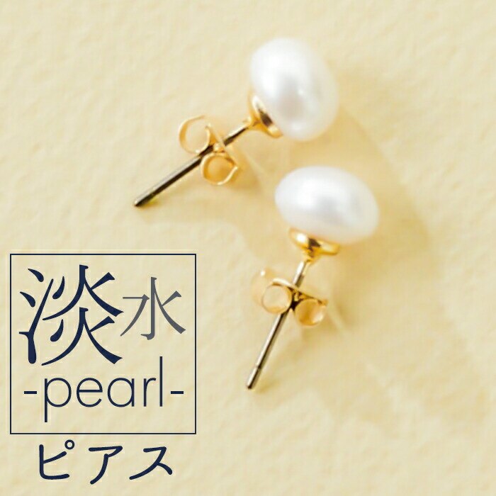 �s�A�X �T����� �ʔ� ������ �A�N�Z�T���[ �T���z EF-4918 �W���p�[�� �ꗱ�s�A�X �V�R �^�� 8mm 8�~�� ���ꂢ�� �t�H�[�}�� ���Ǝ� ������ ��i ������� ���킢�� �V���v�� ��l���� �M�t�g �v���[���g