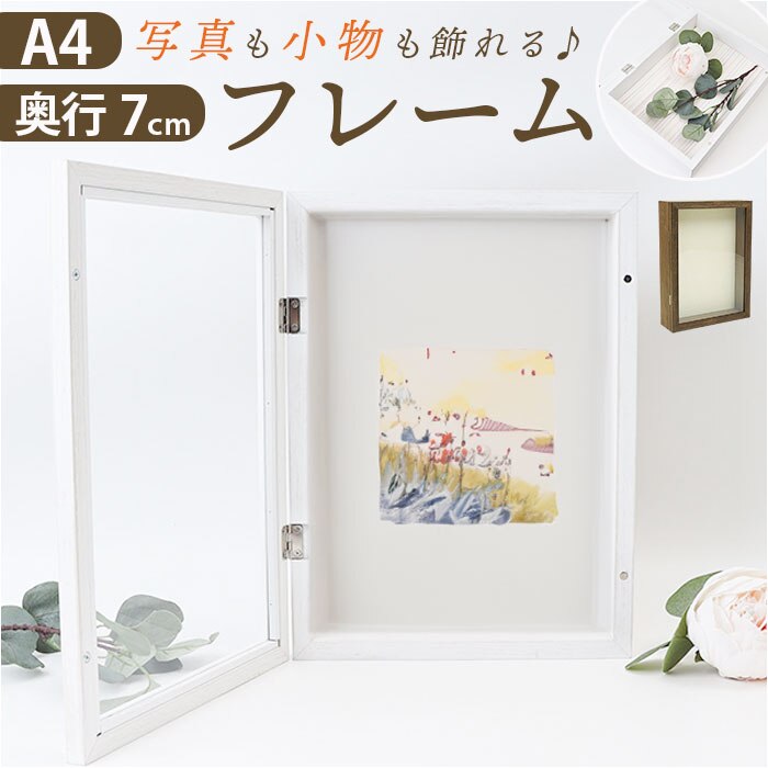 �u���E�� �A�[�g�t���[�� A4 �ʔ� ���� �t�����g�I�[�v��BOX �{�b�N�X�t���[�� ���̊z �z �A�[�g �t���[�� ���� �z�� �q���̍�i���[�{�b�N�X �q�ǂ��̊G ���� �� �t�����[�A�����W�����g ������ �E�F�f�B���O