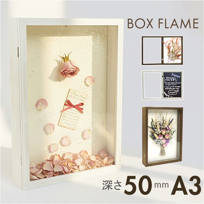 �u���E�� �A�[�g�t���[�� A3 �ʔ� ���� �t�����g�I�[�v��BOX �{�b�N�X�t���[�� ���̊z �z �A�[�g �t���[�� ���� �z�� �q���̍�i���[�{�b�N�X �q�ǂ��̊G ���� �� �t�����[�A�����W�����g ������ �E�F�f�B���O