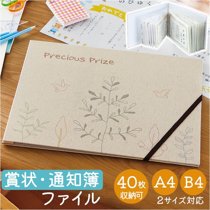 �܏� �t�@�C�� �ʔ� �܏�A���o�� �܏�t�@�C�� �ʒm��t�@�C�� �ʒm��A���o�� �ۊ� ���[ �\���� ���ѕ\ ���ӏ� 40�����[ A4�T�C�Y B4�T�C�Y �S���x���g�t�� �X�����^�C�v �ʒm�� ������� ���킢�� ���Ə؏�