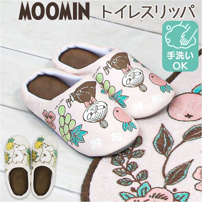 ���[�~�� �g�C�� �O�b�Y �ʔ� �X���b�p ���� ���[���V���[�Y ���[���X���b�p �g�C���X���b�p ������� �􂦂� �k�� ���킢�� �I�V���� ���� �L�����N�^�[ MOOMIN �ԕ� ���� �e�L�X�^�C�� �g�C���t�@�u���b�N