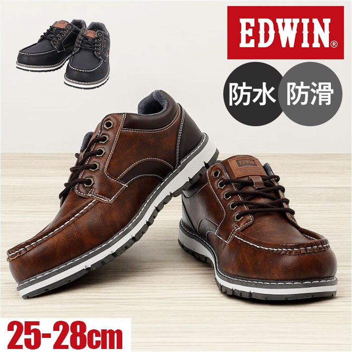 BROWN 27cm EDWIN �X�j�[�J�[ �G�h�E�B�� EDW-7984 �ʔ� �C ���[�J�b�g�X�j�[�J�[ �^���C �J�W���A���V���[�Y �����Y �u�����h ������� �V���v�� 4cm�h�� �����₷�� ����ɂ��� ���L ���C�h �ʋ� �ʊw ���ɂ���