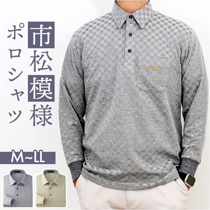 �|�[���~���[ �|���V���c ���� �����Y �ʔ� �V���c �����Y�V���c �g�b�v�X ������� �����V���c �J�W���A���V���c �J�W���A�� �����|���V���c �j�b�g �s���� PAUL MILLER ���蕨 �M�t�g ���|�P�b�g�t�� �V�j�A �a�m