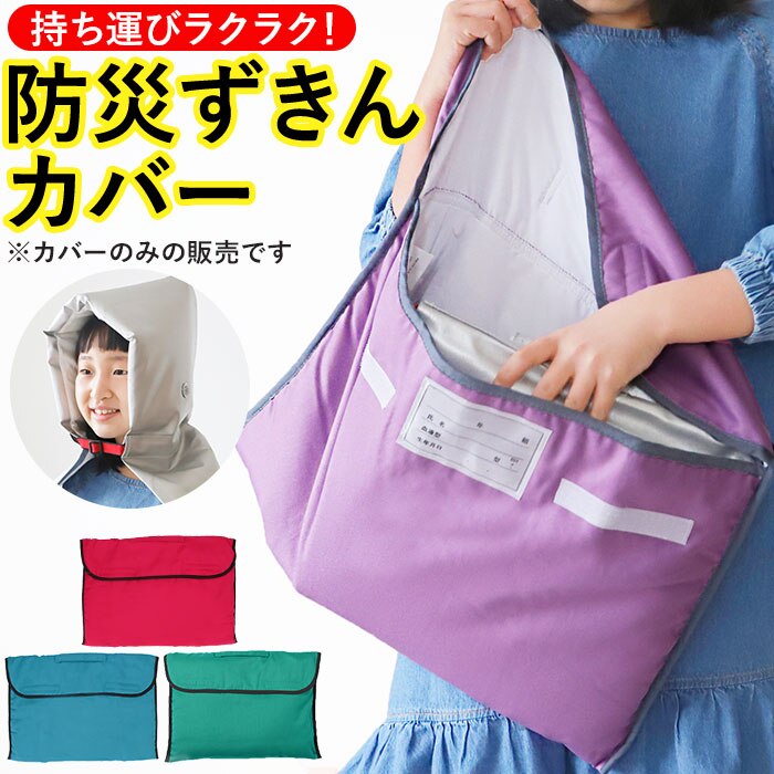 �h�Г��� ���w�� �ʔ� �h�Ђ����� �J�o�[ ���w���� �h�Б΍� �w�Z�p ���z�c �h�ЃO�b�Y �t�b�g�}�[�N �V���v�� ������ �q�� �q�ǂ� ������ ���n ���w�Z �L�b�Y �w�p�i �Ռ��z�� �j�̎q ���̎q