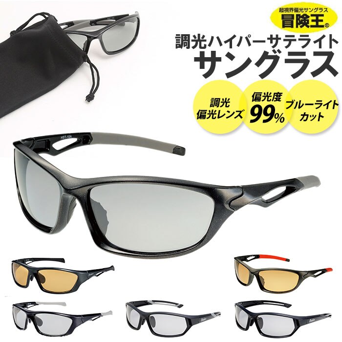 10A.�p�[���u���b�N/�O���[ �T���O���X �Ό� ���� �ʔ� �����Ό��T���O���X �����n�C�p�[�T�e���C�g �X�|�[�c�Ό��O���X HYPER SATELLITE �����@�p�b�h �����@���� �I�ׂ� �����e���v�� ������