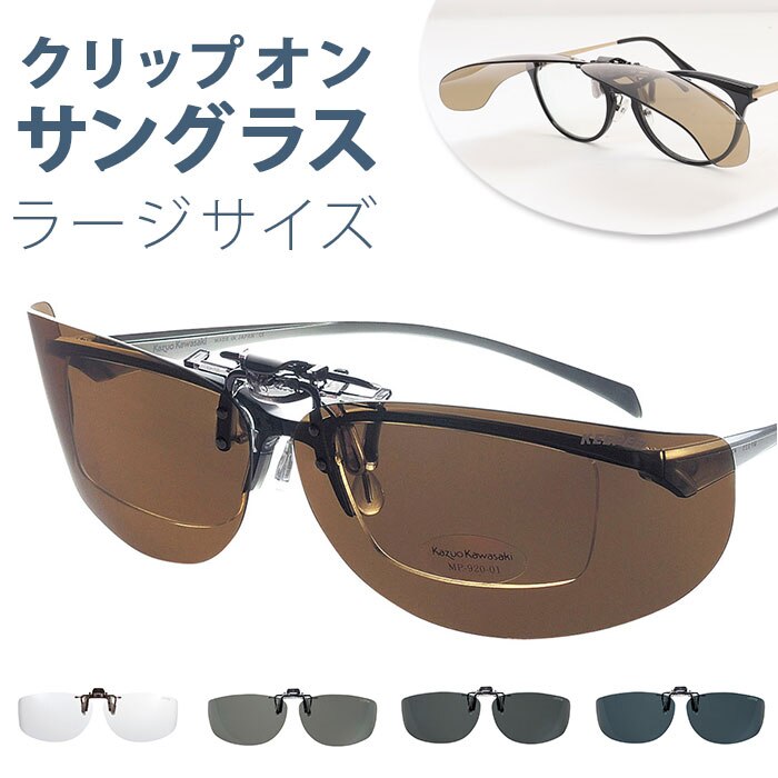 �N���b�v�I�� �T���O���X �Ό� �ʔ� ���É��ዾ 9322 �N���b�v�� �Ό��T���O���X �N���b�v�I���T���O���X �߂��� �ዾ ���K�l UV�J�b�g ���O���J�b�g �O�|�� �����Y ���f�B�[�X ���� �j�� 40�� 50�� 60�� �h�V�̓�