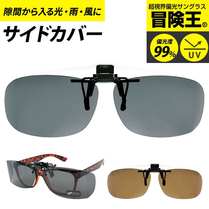 �K�����^ �Ό��T���O���X �N���b�v�I�� �ʔ� �`���� �T�C�h�J�o�[�G�v���� R �T���O���X �Ό� �Ό��O���X ���K�l �N���b�v �I�� ���K�l�̏ォ�� �ዾ�̏ォ�� �I�[�o�[�O���X �T�C�h�K�[�h UV�J�b�g