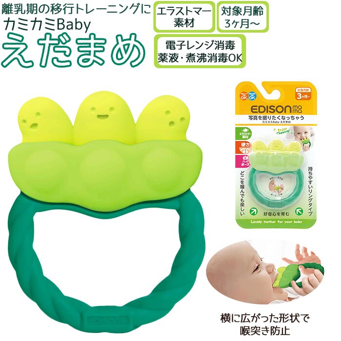 �G�W�\���}�} EDISON mama �Ԃ���� ���ł� �ʔ� �������� �͂����� ������Ԃ� �����܂� �ߋ� �������� �x�r�[ Baby ���o���� �J�~�J�~ �R�������� ���S �o�Y�j�� �M�t�g �v���[���g