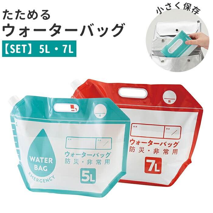 �h�� �E�H�[�^�[�o�b�O �ʔ� 5L 7L 2�� 2�Z�b�g 2���� �Q�� ���p������ �E�H�[�^�[�o�b�O ���O�b�Y �E�H�[�^�[�^���N �|�[�^�u�� �����^�� �������ۑ� �R���p�N�g �R�W�b�g ��߂� �����߂� �֗�