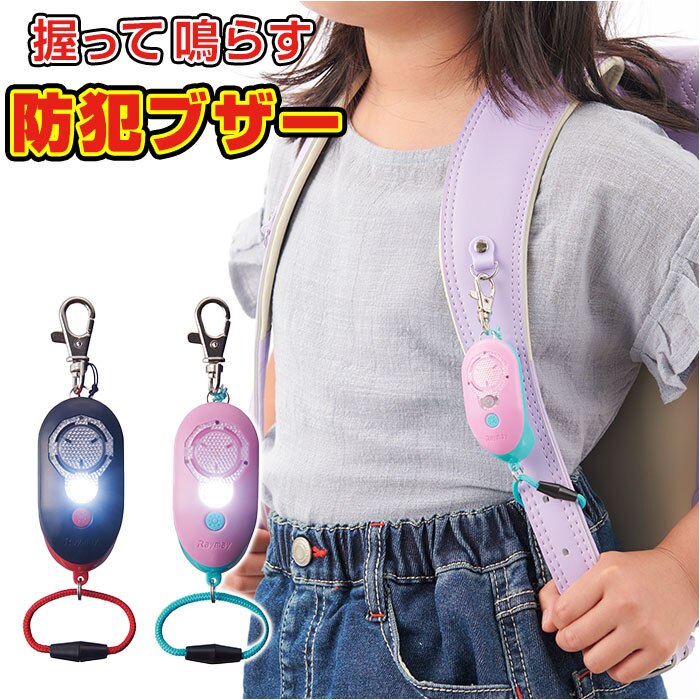 �h�ƃu�U�[ �q�ǂ� �[�d�� �ʔ� �h�ƃA���[�� �剹�� 97db �����h�Z�� ���̎q �j�̎q �L�b�Y �q�� �y�� �y�� ���S���C�g LED���C�g�t�� �h�� �h�o IP66 ���S���C�g�h�ƃu�U�[ �s�J�i�� EBB257 ���C���C����