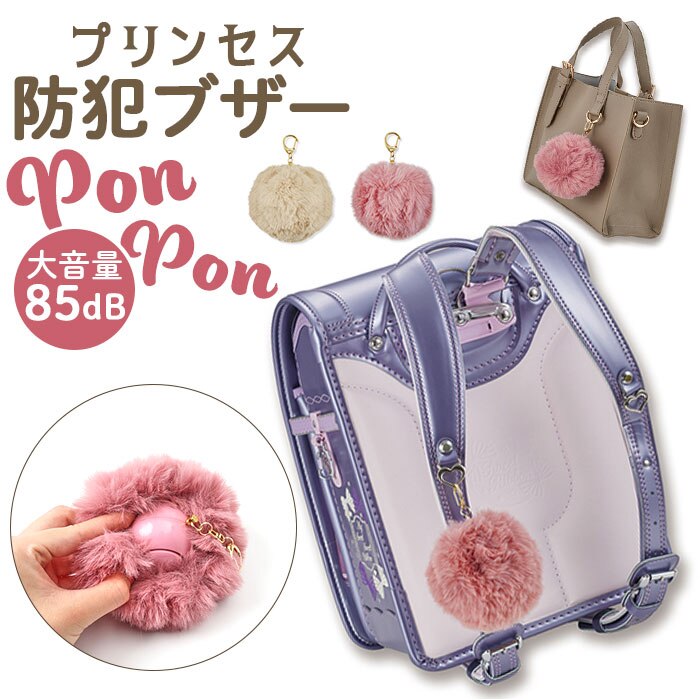 �h�ƃu�U�[ �L�[�z���_�[ �ʔ� �h�ƃA���[�� �h�� �u�U�[ �o�b�O�`���[�� �o�b�O�p�A�N�Z�T���[ �A�N�Z�T���[ ���C�g ���� ��쓮�h�~�X�C�b�`�� �ӂ�ӂ� �t���t�� ���t���t ���ӂ��� ���� �|���|�� PonPon