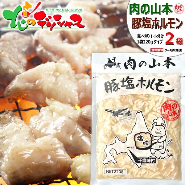 ���̎R�{ �z������ �؃z������ 440g (����/1�� 220g�~2��/�Ⓚ�i) �ق���� �ؓ� �ē� BBQ �k�C��