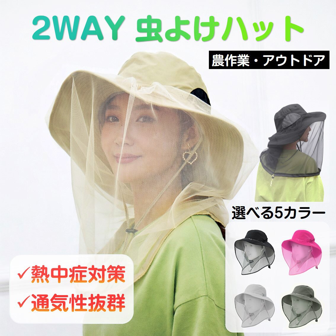 �X�q �u���b�N ���悯 ���悯 �l�b�g�t�� �T�t�@���n�b�g �_��� �K�[�f�j���O ������ 2WAY �h�� ������ �ᒠ �t�F�C�X�K�[�h ���b�V�� �ʋC�� �y�� �o�R �ނ� �A�E�g�h�A