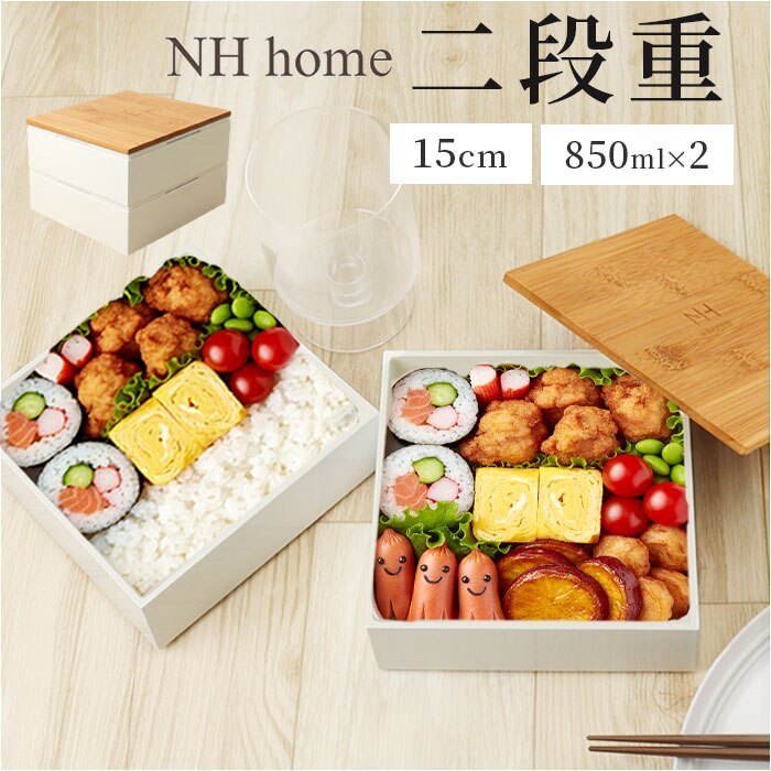 NH home �G�k�G�C�`�z�[�� �ٓ��� ��i ������ �ʔ� ���{�� ���Y ���d�� �d�� ��d �����`�{�b�N�X ���ٓ��� ��i�d�� 15cm �o���u�[ �V���v�� ���n �^���� ������� �s�y �X�^�C���b�V�� �s�N�j�b�N �A�E�g�h�A