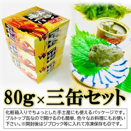 ���� ���ɂ݂� 80g�~3�ʃZ�b�g ���ϔ��� ���Y �g�Y���C�K�j 100% ���Y�� �Z�� �I���X ���X�g�p �J�j�~�\ ���ɖ��X