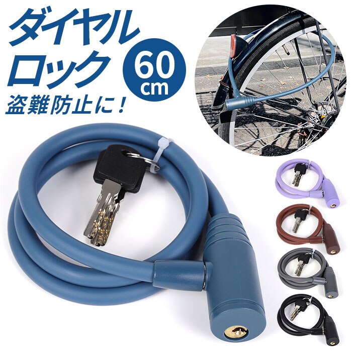 ���]�� ���C���[���b�N �ʔ� �� ����h�~ ���C���[ ���b�N �J�M �P�[�u�����b�N ���C���[�^�C�v �h�� ���[�h�o�C�N �}�E���e���o�C�N �N���X�o�C�N ����h�~�p�i �h�ƃA�N�Z�T�� �T�C�N�����O ���]�ԗp�A�N�Z�T���[