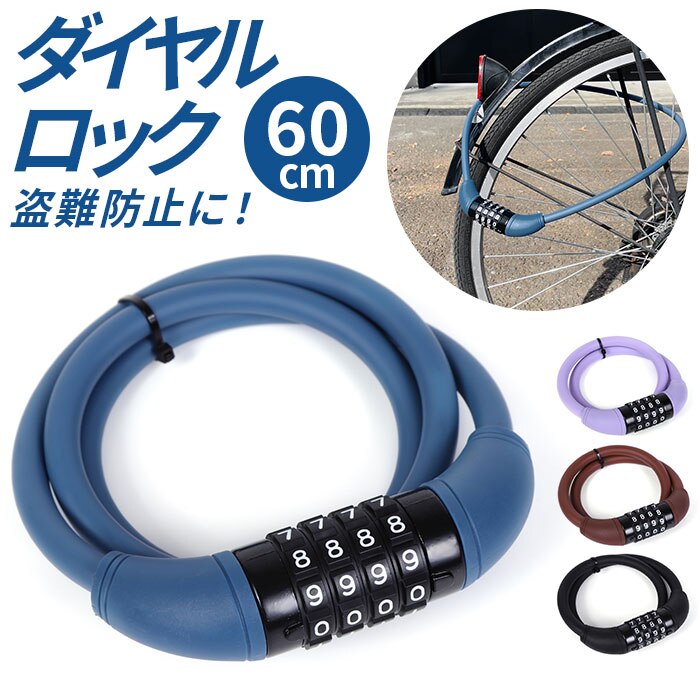 �l�C�r�[ 90�Z���` ���]�� �_�C�������b�N �ʔ� �� ����h�~ �_�C���� ���b�N �J�M �_�C������ �_�C�����^�C�v �h�� ���[�h�o�C�N �}�E���e���o�C�N �N���X�o�C�N ����h�~�p�i �h�ƃA�N�Z�T�� �T�C�N�����O