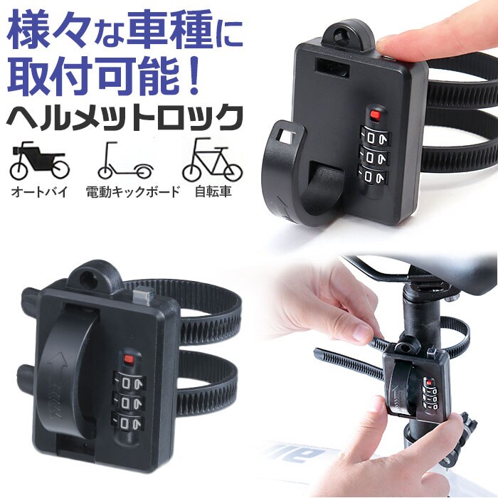 ���]�� �� ���b�N �����o���h �_�C���� �ʔ� �_�C�������b�N ���b�N�o���h �L�[���b�N �_�C������ ���]�ԗp�� ��������Œ� ����h�~ �h�Ƒ΍� �T�C�N�� �o�C�N �I�[�g�o�C �d���L�b�N�{�[�h �w�����b�g