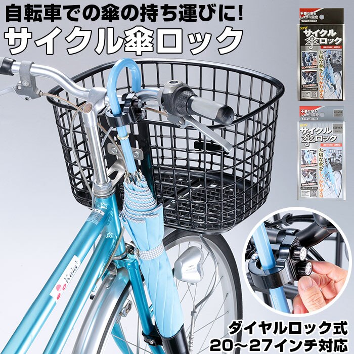 �V���o�[ �P�z���_�[ �ʔ� �P���� �T�C�N���P���b�N �T�C�N�� �P���b�N �������b�N �J�T���b�N ���]�ԗp�J�T���b�N ���]�ԗp ���t�� �X�^���h ���t�� �ȒP ����h�~ �Ђ�������̗\�h ���΂� �P�p�A�N�Z�T���[