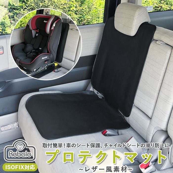 �J�[�V�[�g�N�b�V���� �ʔ� �J�[�V�[�g �`���C���h�V�[�g�ی� �}�b�g �J�o�[ �V�[�g ���ׂ�h�~ ����~�� �J�[�V�[�g�v���e�N�g�}�b�g ���L ���C�h �L�Y ���� �C�� �Y�� �����菝 �Ђ������� �� �h�~ �u���b�N