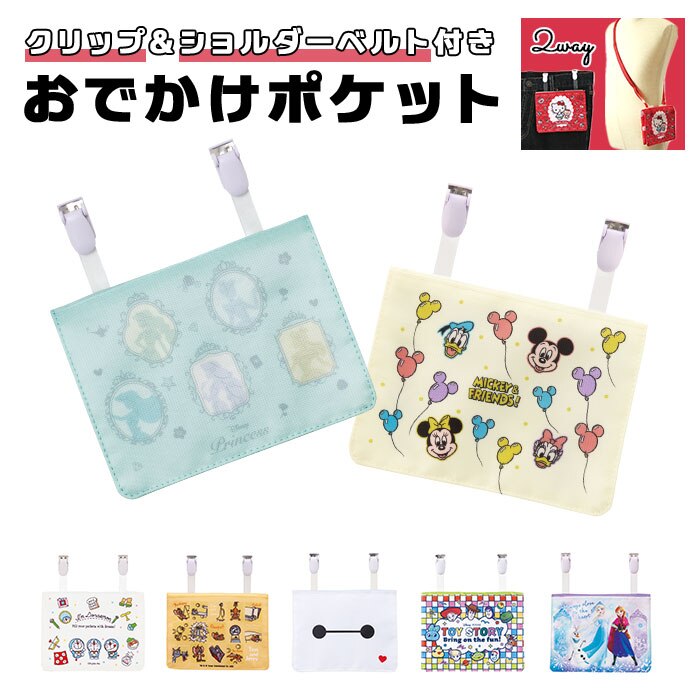 �ړ��|�P�b�g �V�����_�[�t�� �ʔ� �X�P�[�^�[ ���ł����|�P�b�g �e�B�b�V������t�� ���̎q �j�̎q �΂ߊ|�� �N���b�v�|�P�b�g �|�P�b�g�|�[�` �f�B�Y�j�[ �A�i�� �~���[�N���h���[�~�[ �L�e�B �g�C�X�g�[���[