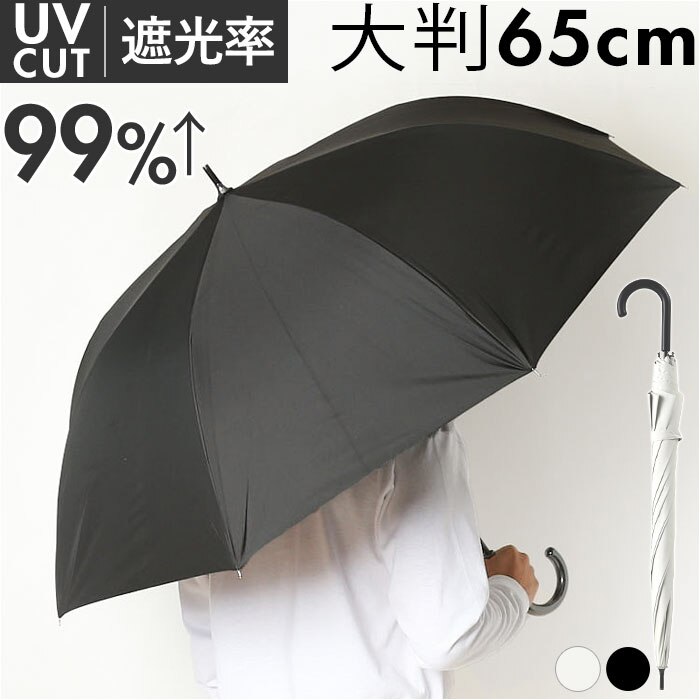 ���J���p�P 65cm ���P �ʔ� �J�P ���P �P ���� �J�T �w�l�P ���J���p UV�΍� ���O���΍� �ՔM �M���Ǒ΍� �u���b�N�R�[�e�B���O �� �R�[�e�B���O ��� �V���v�� �����Y ���f�B�[�X �j�����p ���j�Z�b�N�X �ʋ� �ʊw